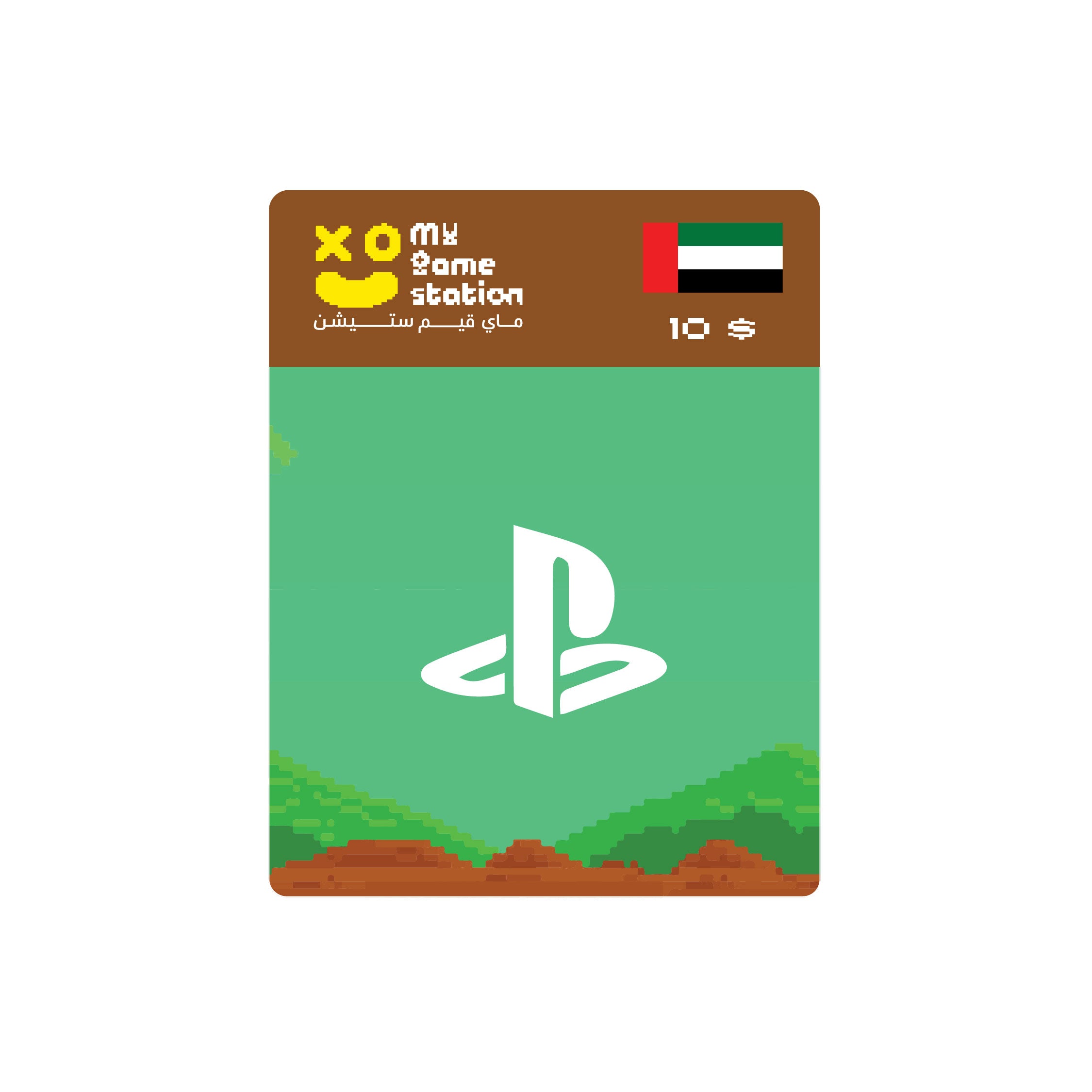 Playstation UAE 10$